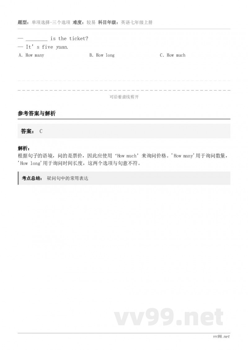 — ________ is the ticket? — It’s five yuan. A.How many ... — ________ is the ticket? — It’s five yuan. A.How many ...