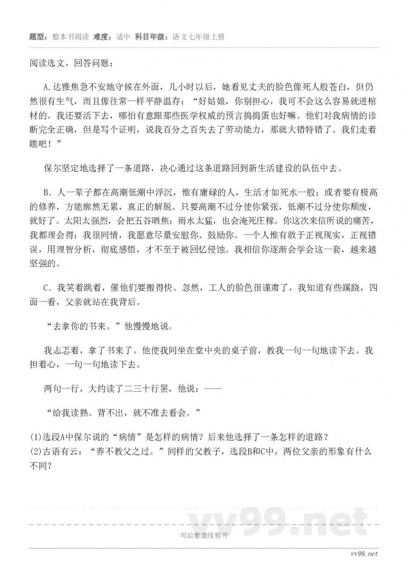 阅读选文，回答问题：达雅焦急不安地守候在外面，几小时以后，她看见丈夫的脸色像死人般苍白，但仍然很有生气，而且像...