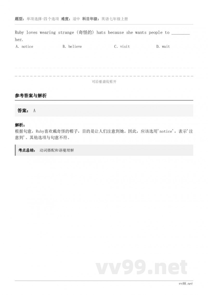 Ruby loves wearing strange (奇怪的) hats because she wants...