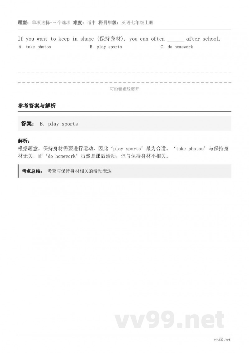 If you want to keep in shape (保持身材), you can often ____...