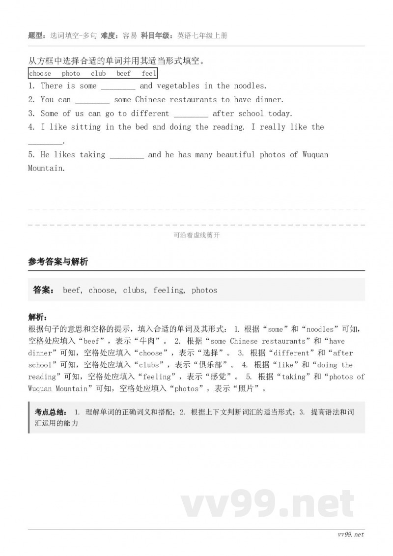 从方框中选择合适的单词并用其适当形式填空。choose   photo   club   beef   fee...