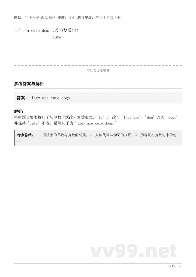 It’s a cute dog.（改为复数句）________ ________ cute ________.