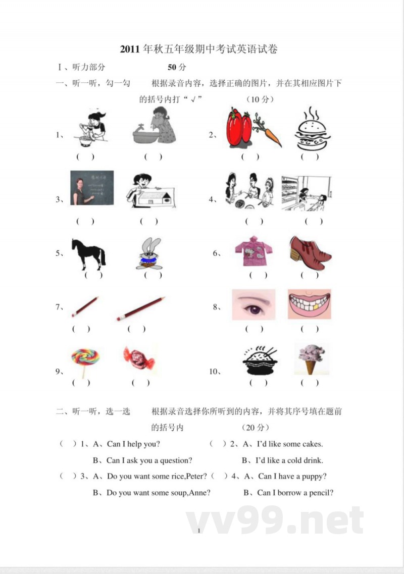 湘少版五年级上册英语期中试卷