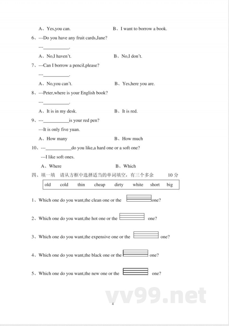湘少版五年级上册英语期中试卷