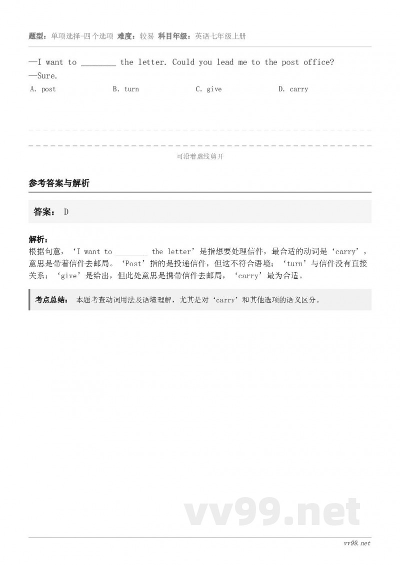 —I want to ________ the letter. Could you lead me to th... —I want to ________ the letter. Could you lead me to th...