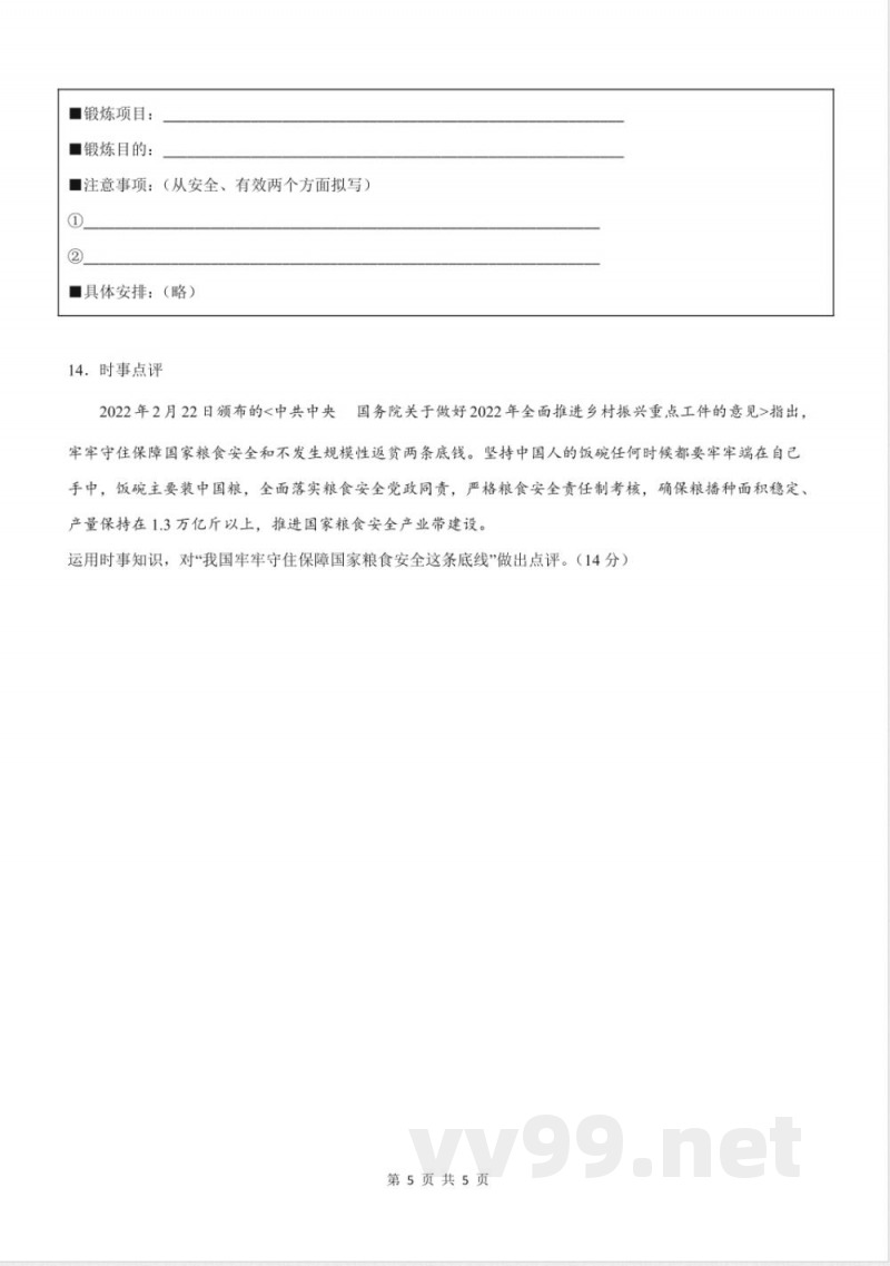 九年级上册道德与法治期末测试(原卷版) 九年级上册道德与法治期末测试(原卷版)