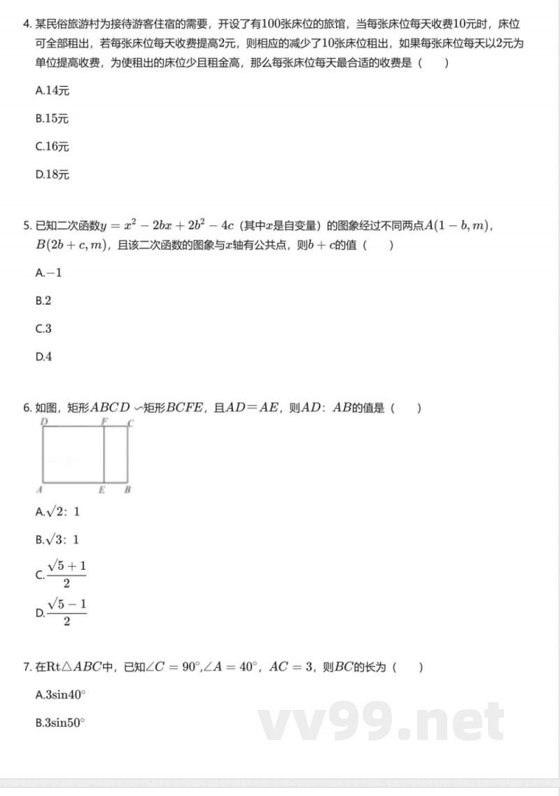 沪科版初中数学九年级上册期末测试卷