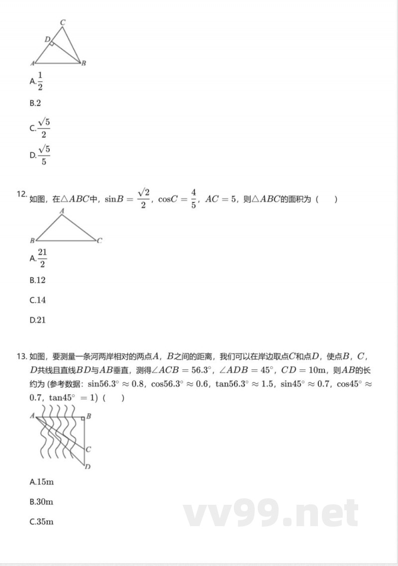 沪科版初中数学九年级上册期末测试卷