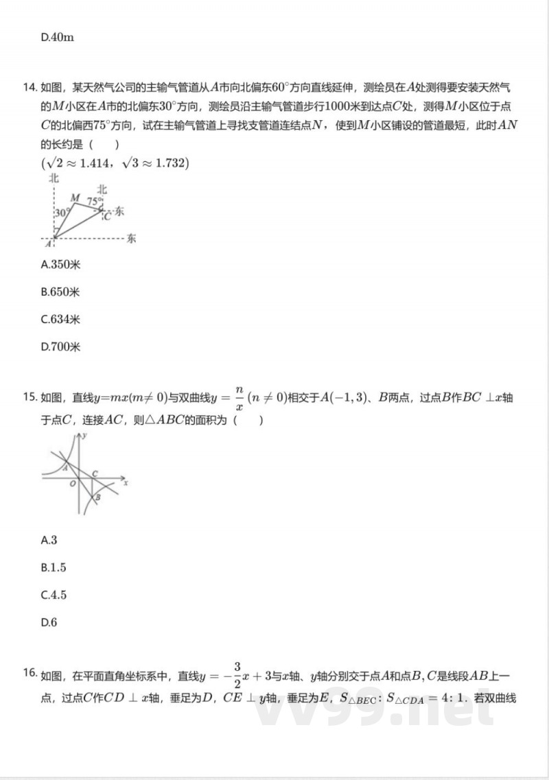 沪科版初中数学九年级上册期末测试卷