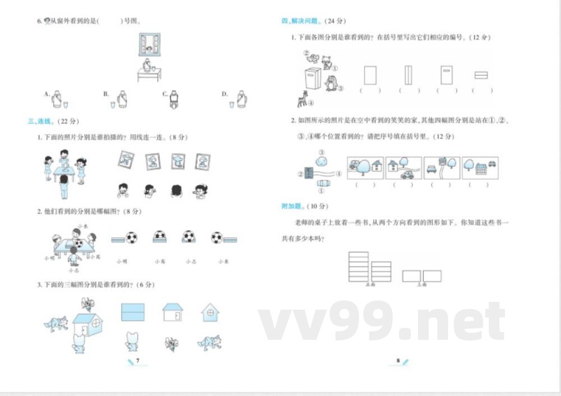 《核心期末》数学3年级上册BS版 《核心期末》数学3年级上册BS版