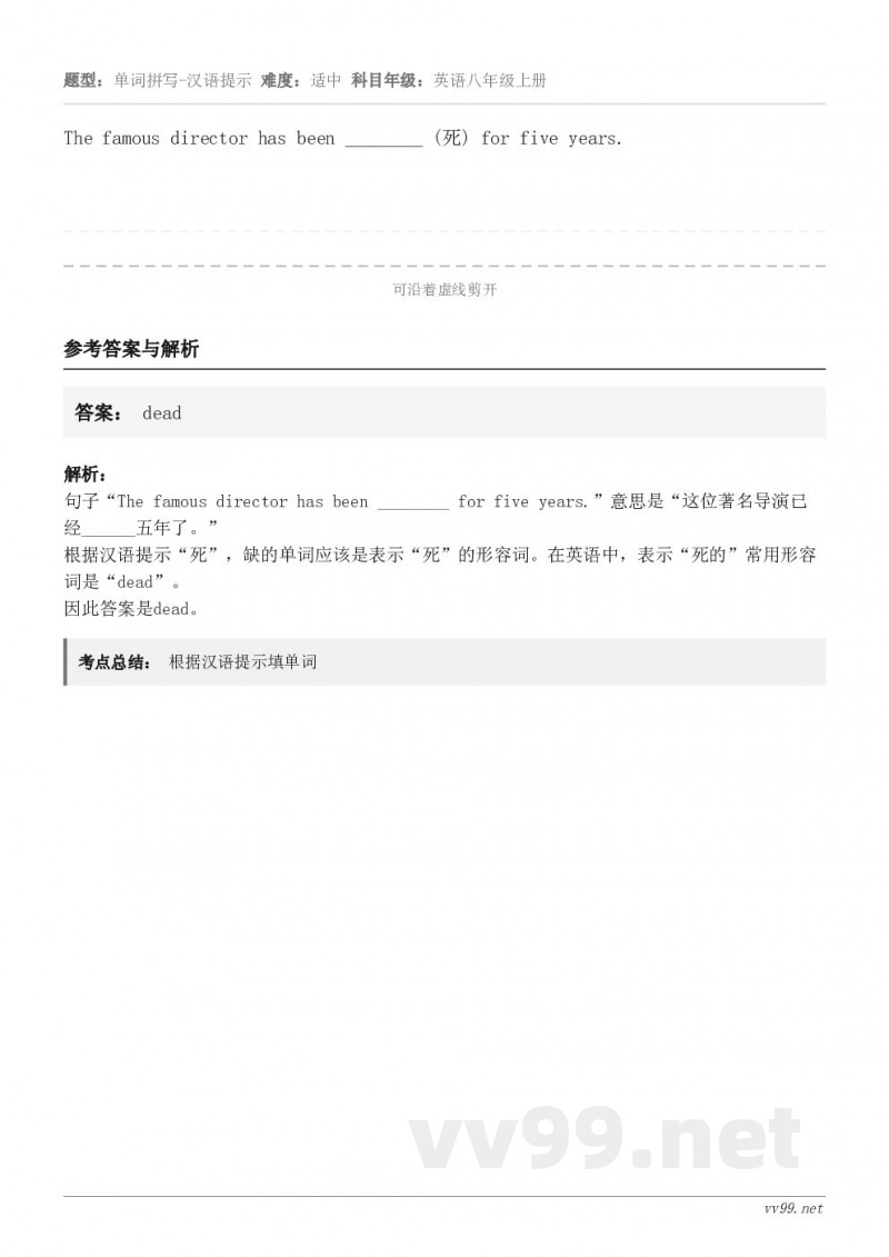 The famous director has been ________ (死) for five year...