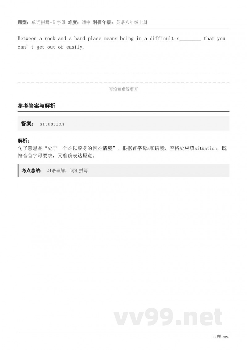 Between a rock and a hard place means being in a diffic...