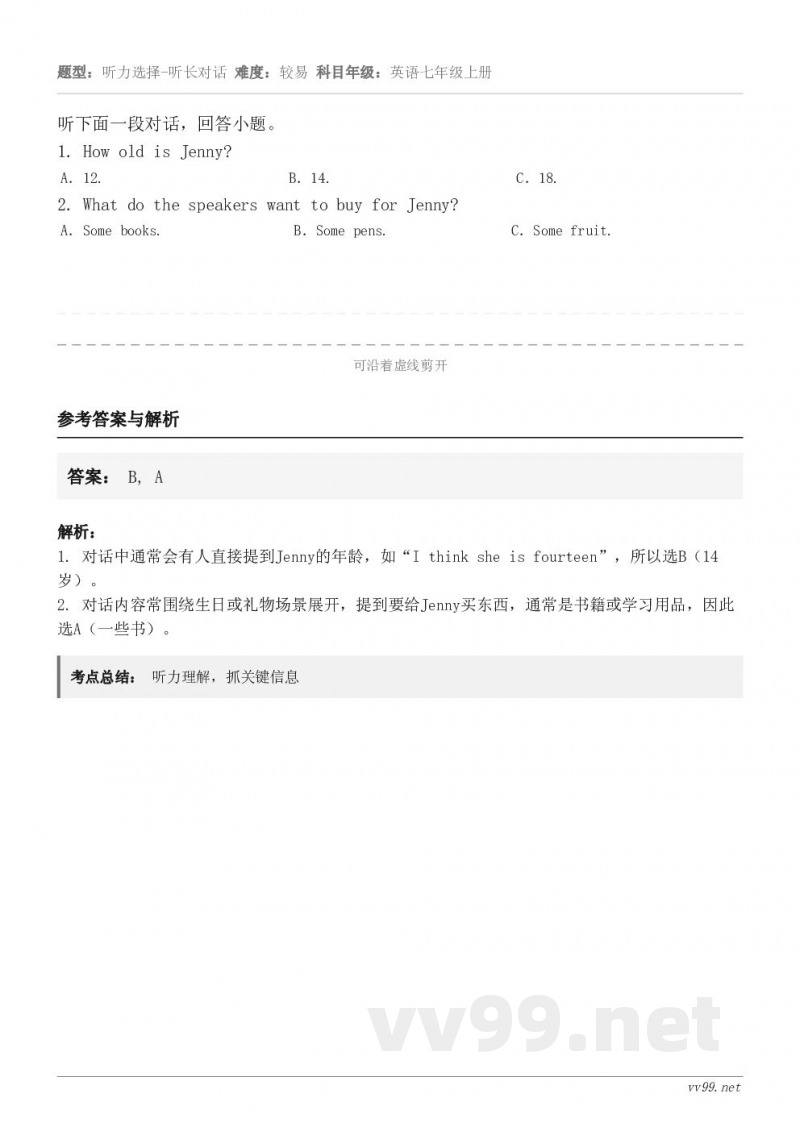 听下面一段对话，回答小题。1. How old is Jenny? A．12. B．14. C．18. 2. ...