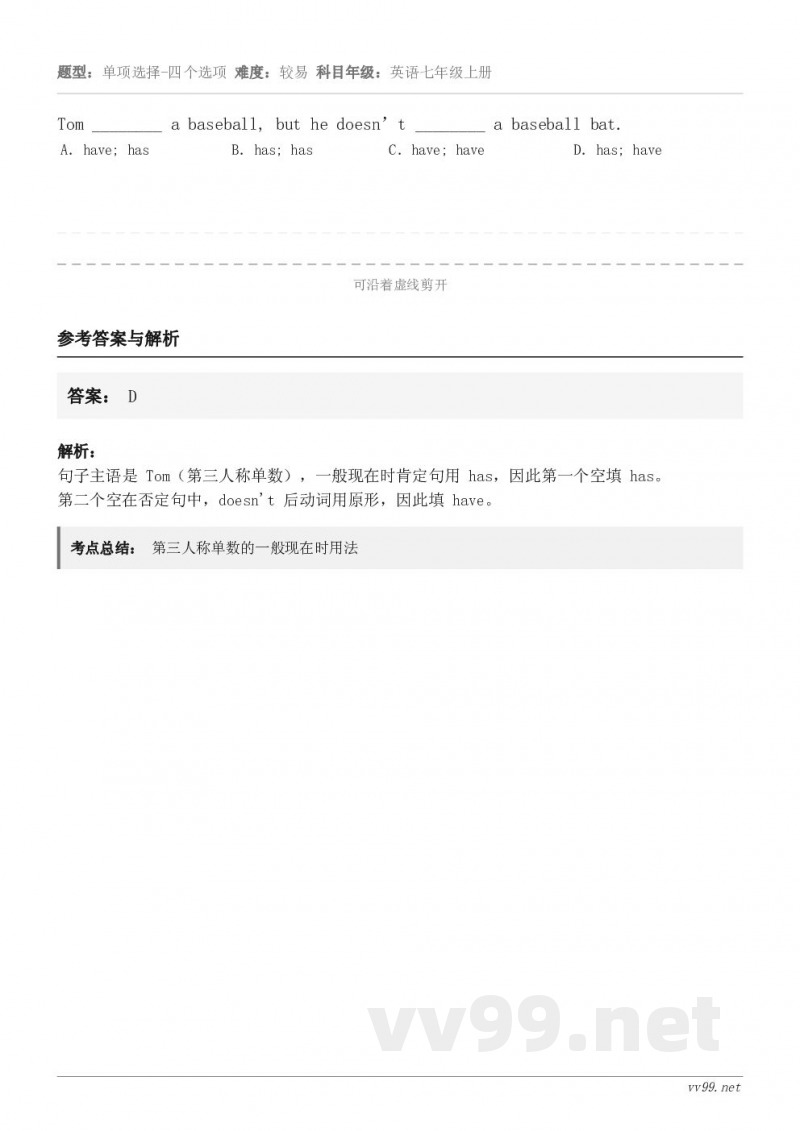 Tom ________ a baseball, but he doesn’t ________ a base... Tom ________ a baseball, but he doesn’t ________ a base...