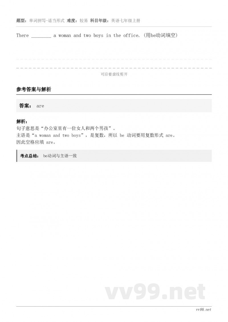 There ________ a woman and two boys in the office. (用be...