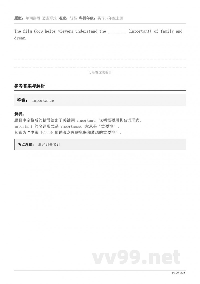 The film Coco helps viewers understand the ________ (im...