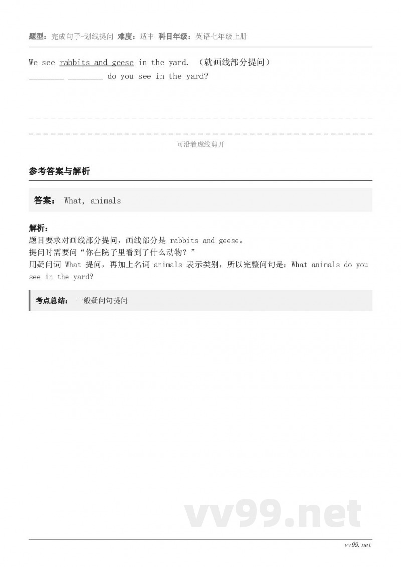 We see rabbits and geese in the yard. （就画线部分提问）________...