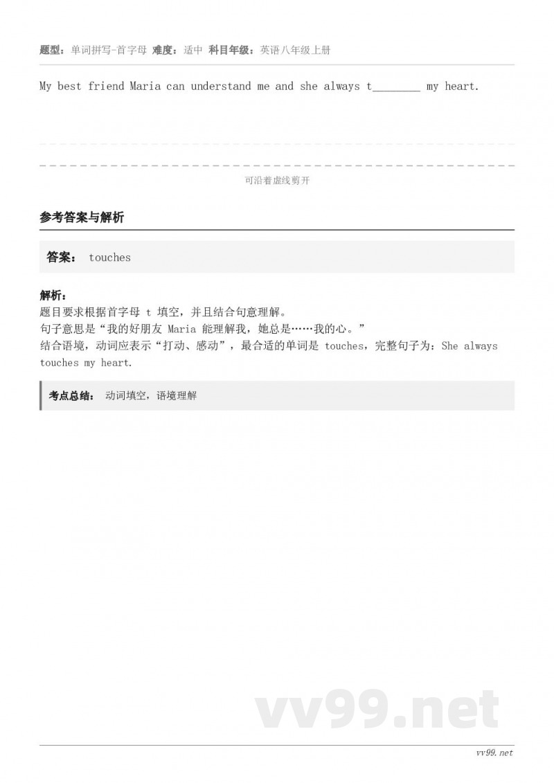 My best friend Maria can understand me and she always t...