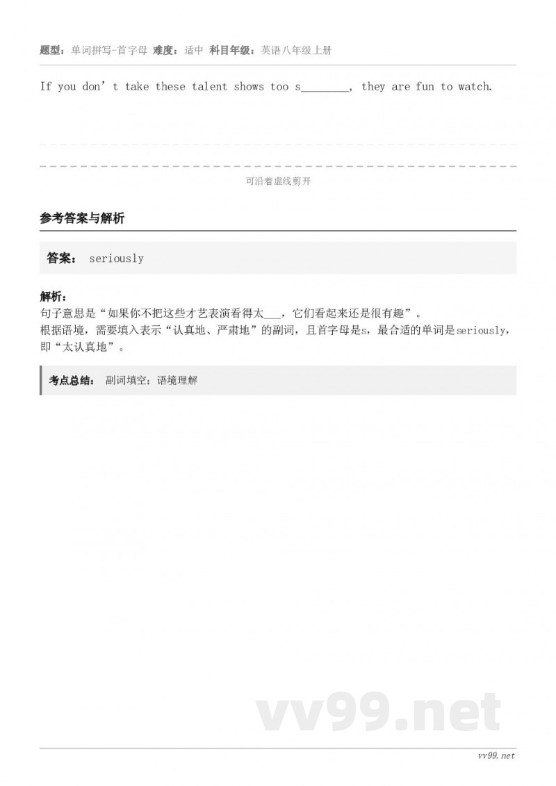 If you don’t take these talent shows too s________, the...