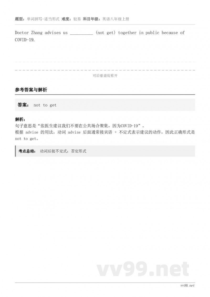 Doctor Zhang advises us __________ (not get) together i...