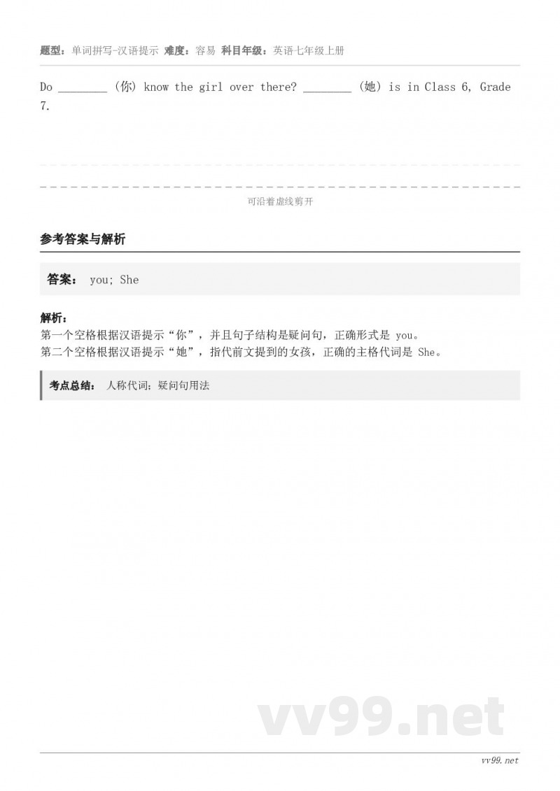 Do ________ (你) know the girl over there? ________ (她) ...