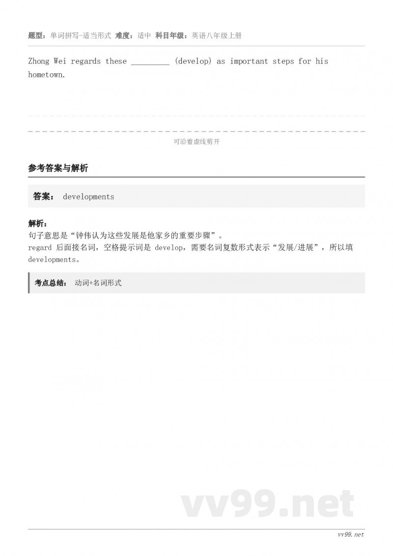 Zhong Wei regards these _________ (develop) as importan...