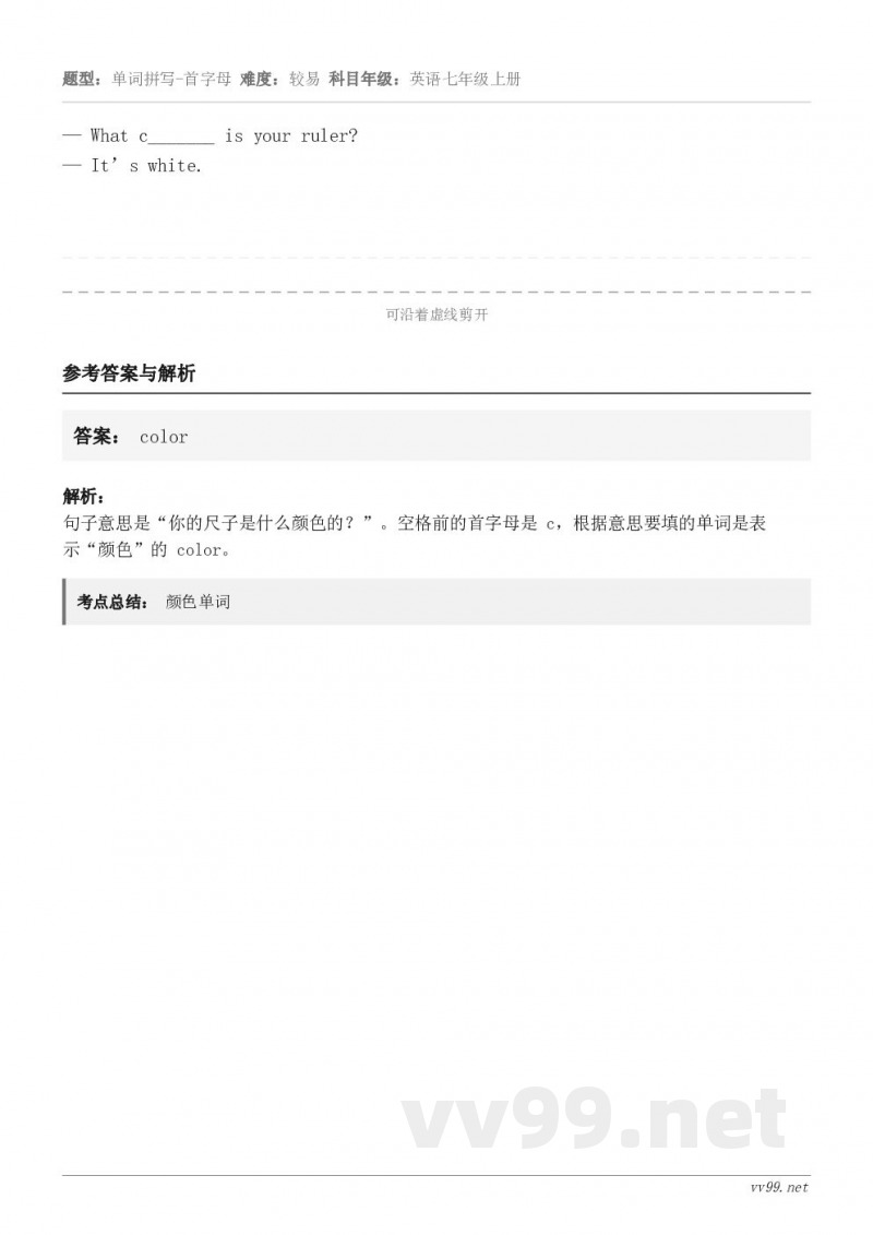 — What c_______ is your ruler?— It’s white.