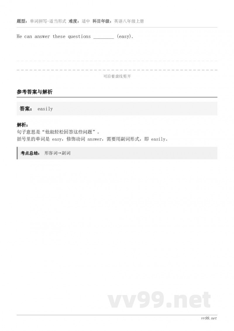 He can answer these questions ________ (easy).