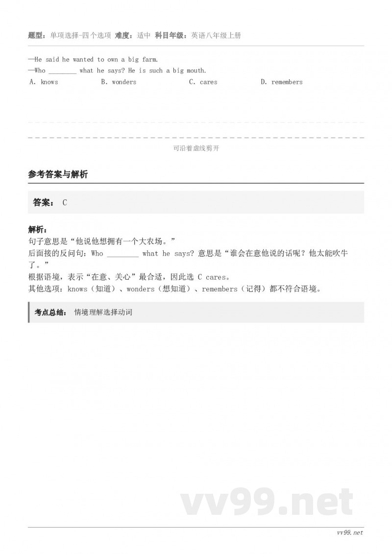 —He said he wanted to own a big farm.—Who ________ what... —He said he wanted to own a big farm.—Who ________ what...