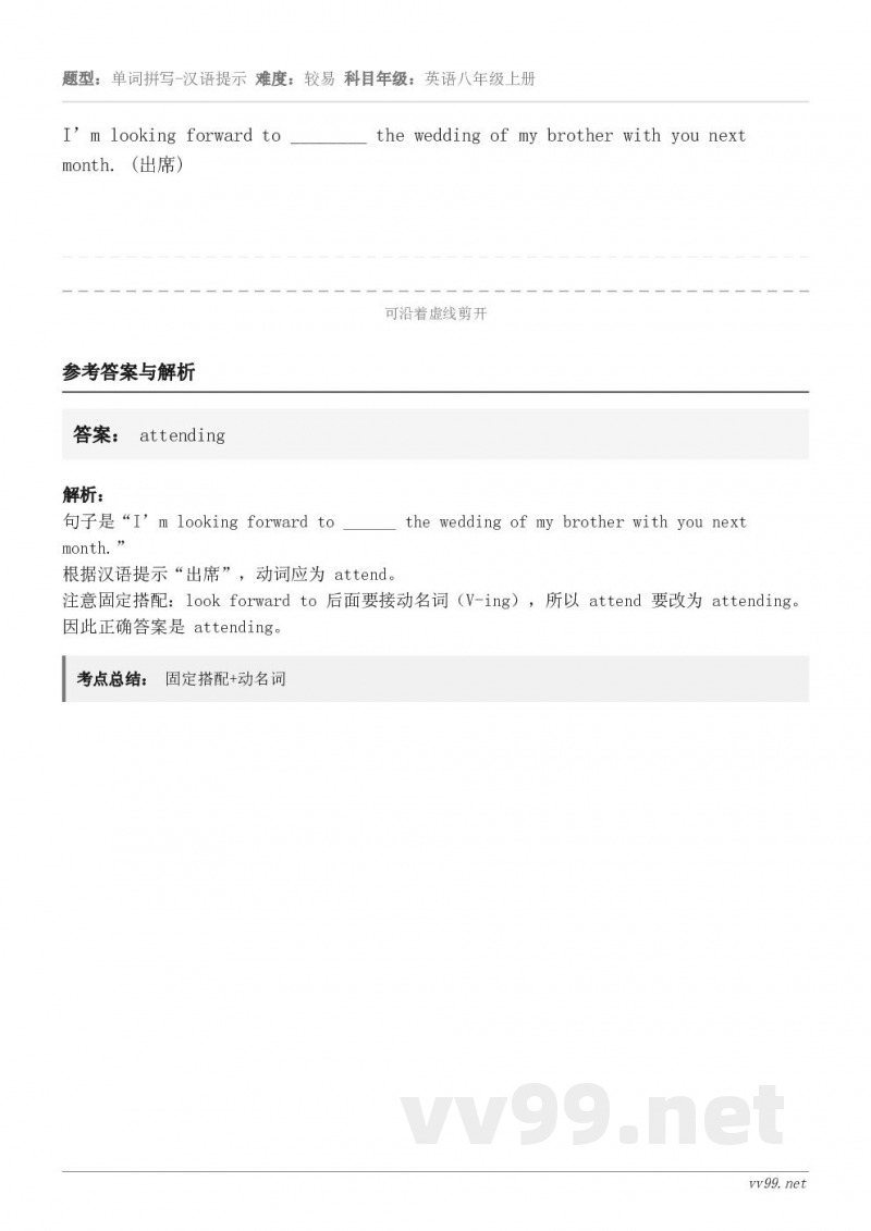 I’m looking forward to ________ the wedding of my broth...