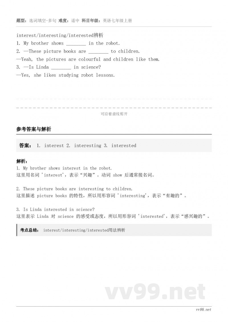 interest/interesting/interested辨析1. My brother shows __... interest/interesting/interested辨析1. My brother shows __...