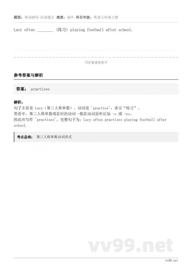 Lucy often ________ (练习) playing football after school.