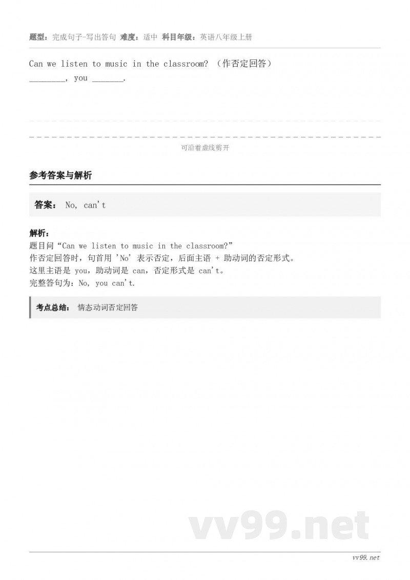 Can we listen to music in the classroom? （作否定回答）_______...
