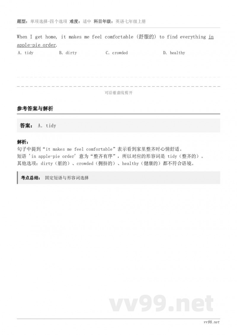 When I get home, it makes me feel comfortable (舒服的) to ...