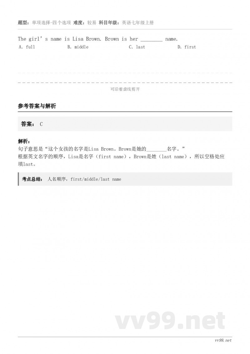 The girl’s name is Lisa Brown. Brown is her ________ na... The girl’s name is Lisa Brown. Brown is her ________ na...