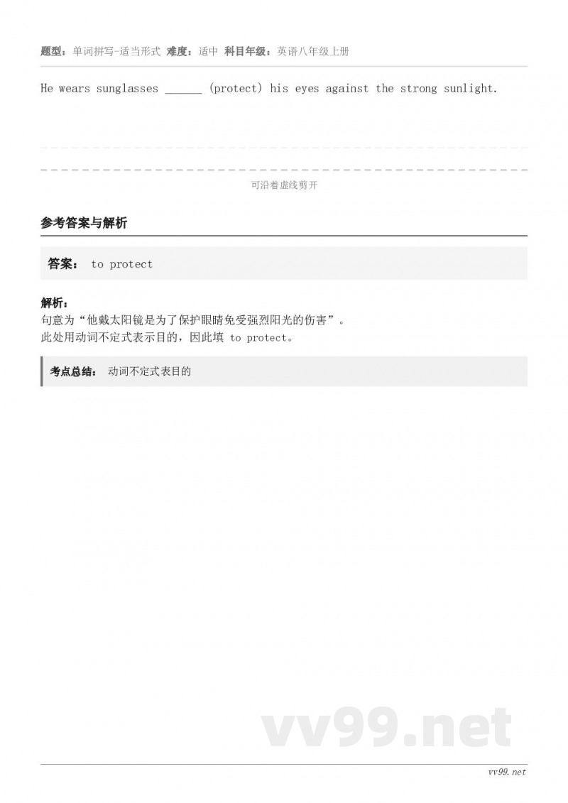 He wears sunglasses ______ (protect) his eyes against t...