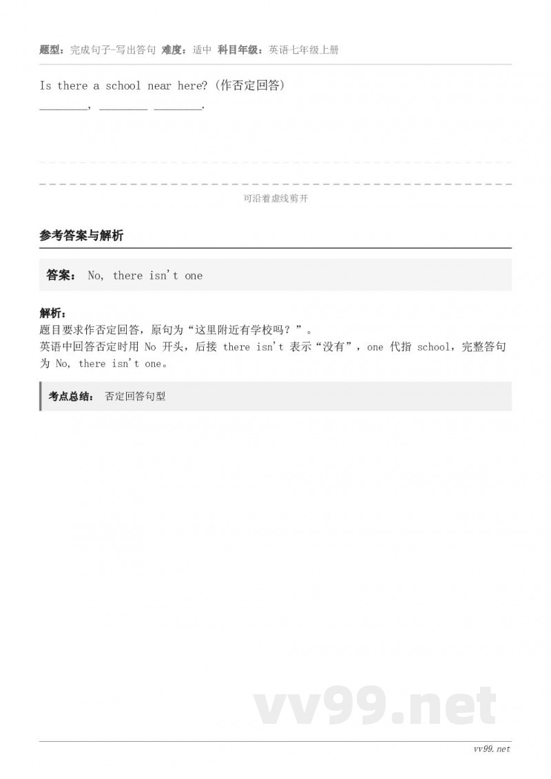 Is there a school near here? (作否定回答)________, ________ ...