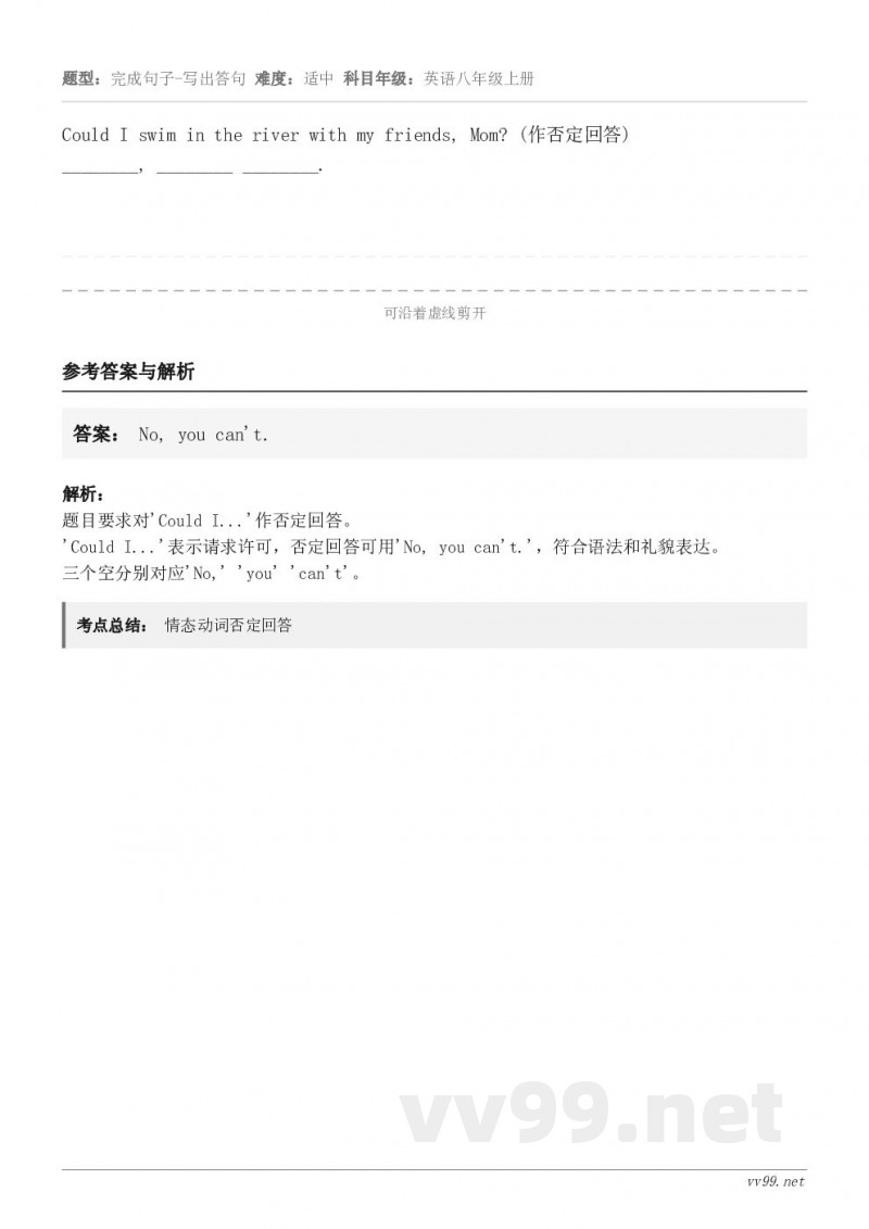 Could I swim in the river with my friends, Mom? (作否定回答)...