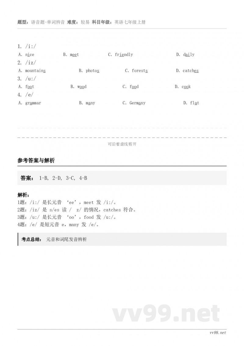 /i:/ A．nice B．meet C．friendly D．daily 2. /iz/ A．mountai...