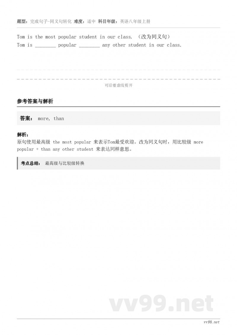 Tom is the most popular student in our class. （改为同义句）To...