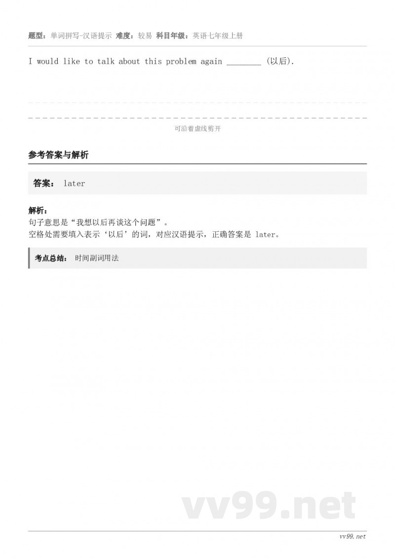 I would like to talk about this problem again ________ ...