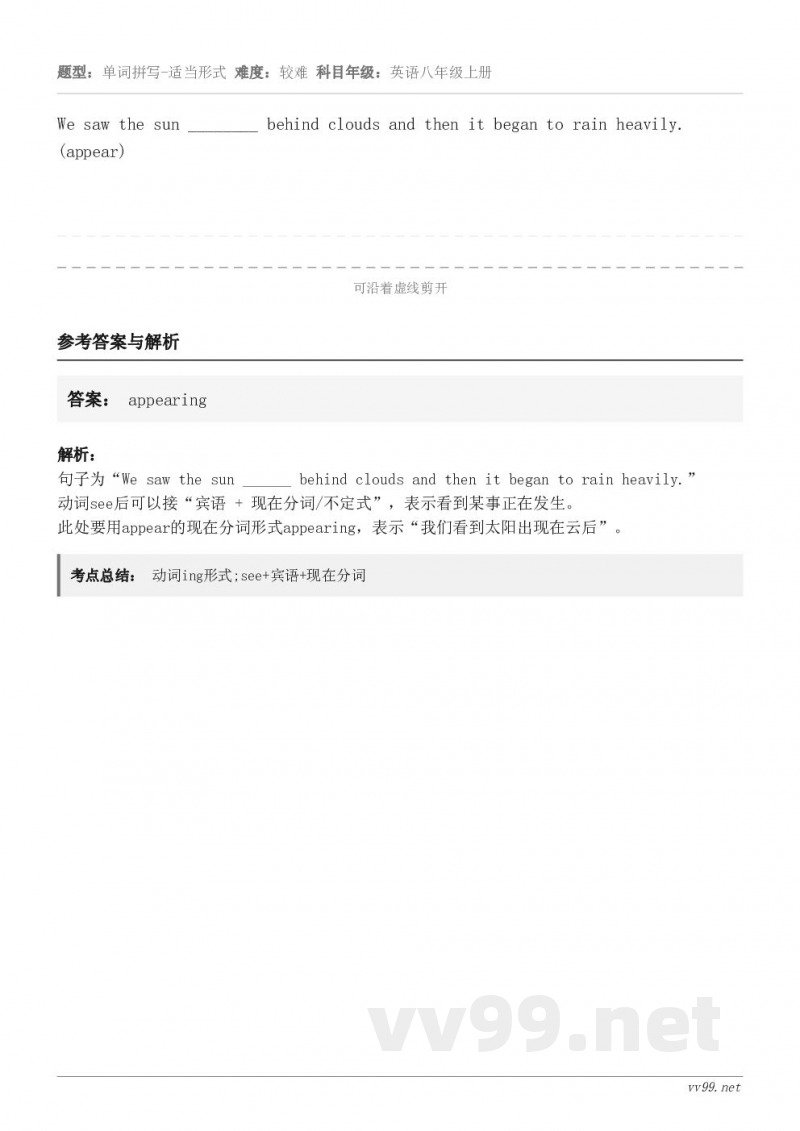 We saw the sun ________ behind clouds and then it began...