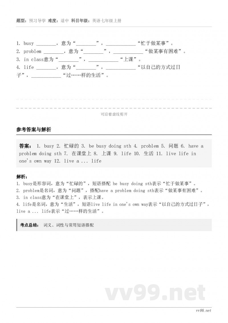 busy ________，意为“________”，____________“忙于做某事”。2. probl...