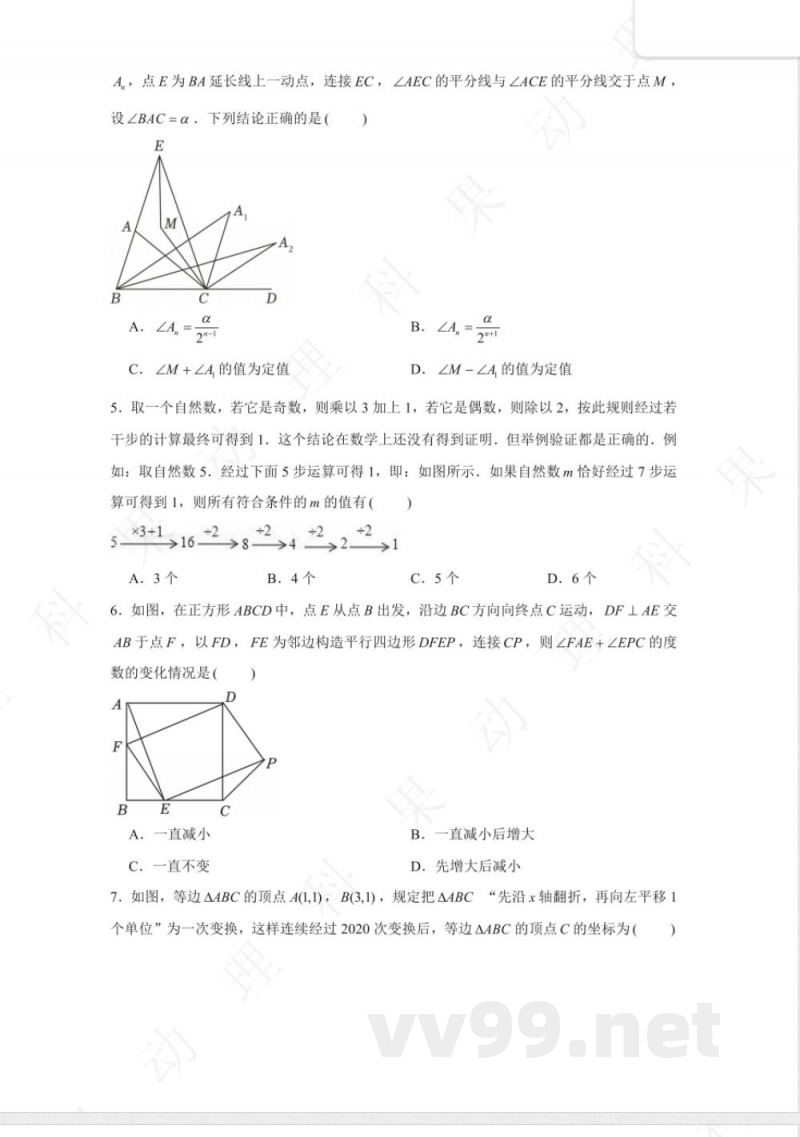 苏科版九年级数学下册跟踪检测三 苏科版九年级数学下册跟踪检测三