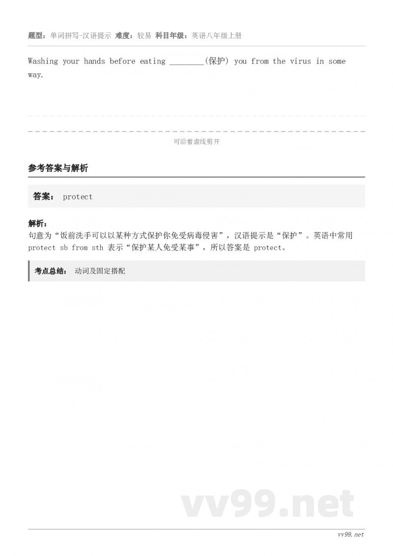 Washing your hands before eating ________(保护) you from ...