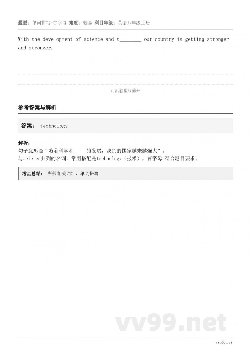 With the development of science and t________ our count...