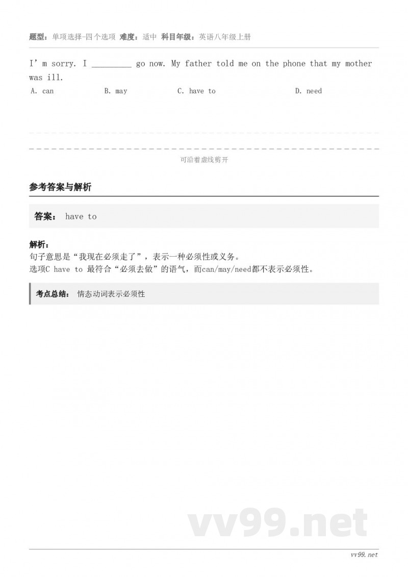 I’m sorry. I _________ go now. My father told me on the... I’m sorry. I _________ go now. My father told me on the...