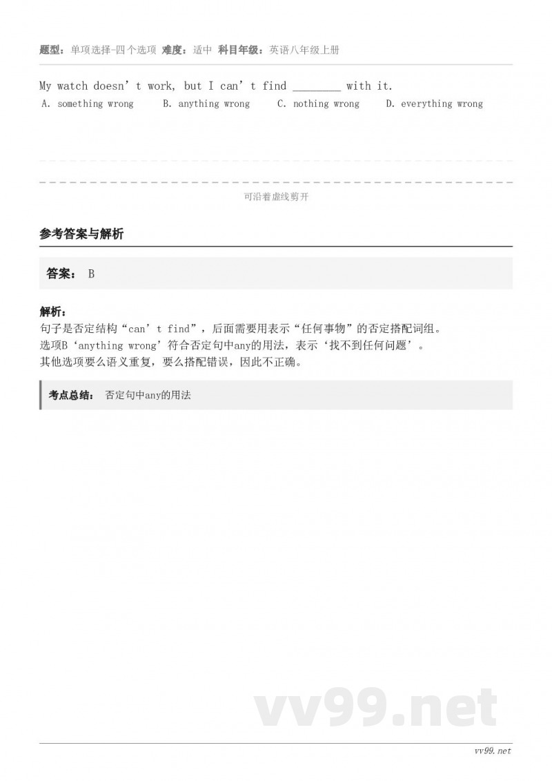 My watch doesn’t work, but I can’t find ________ with i... My watch doesn’t work, but I can’t find ________ with i...