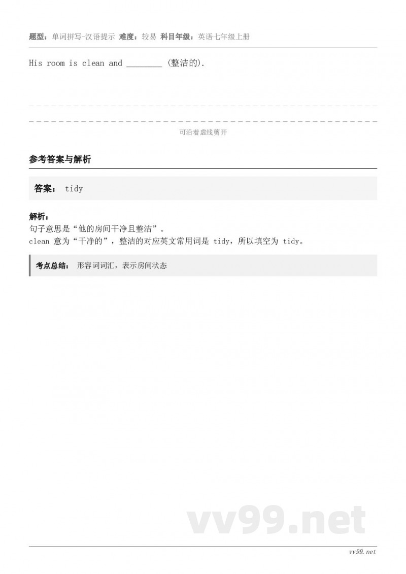 His room is clean and ________ (整洁的).