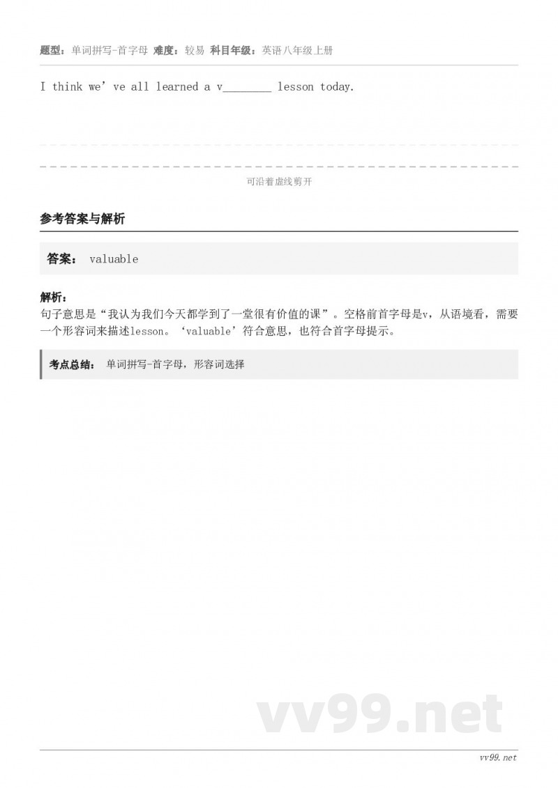 I think we’ve all learned a v________ lesson today.